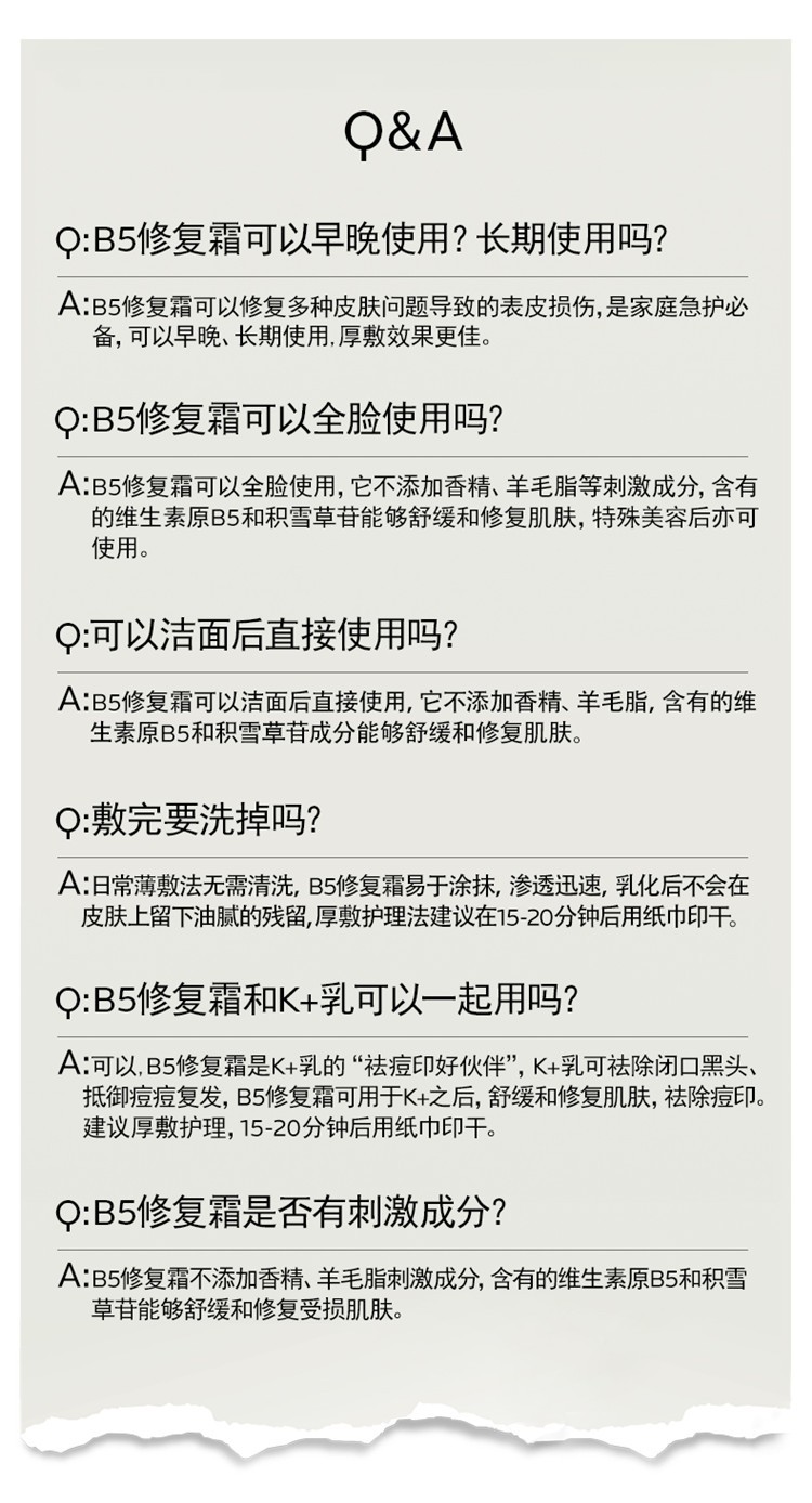 商品La Roche Posay|理肤泉B5多效修复霜40-100ml,价格¥109,第12张图片详细描述