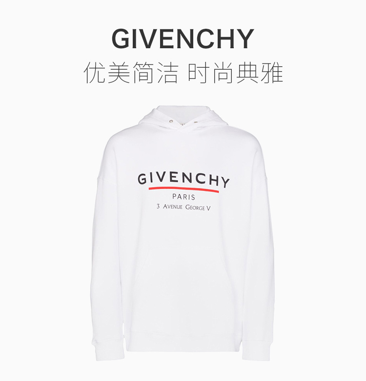 商品[国内直发] Givenchy|Givenchy 纪梵希 男士白色棉卫衣 BMJ05430AF-100,价格¥3394,第1张图片详细描述