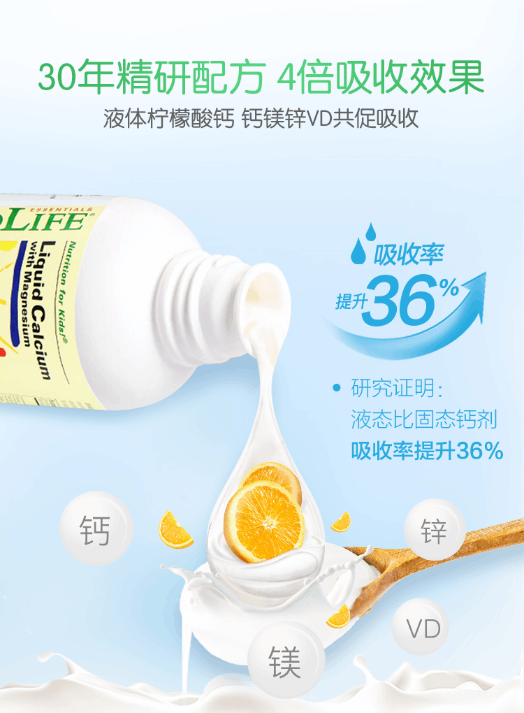 商品Childlife|【特惠 两件装】美国 童年时光 Childlife  钙镁锌 473ml,价格¥316,第5张图片详细描述