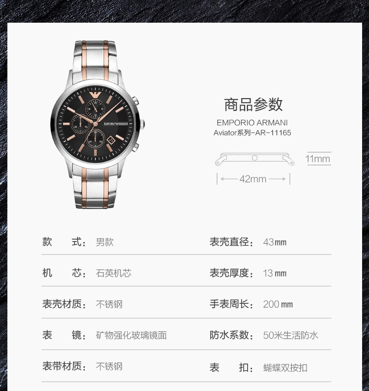 商品Emporio Armani|阿玛尼（Emporio Armani）-时尚男表系列 AR11165 石英男表,价格¥1478,第2张图片详细描述