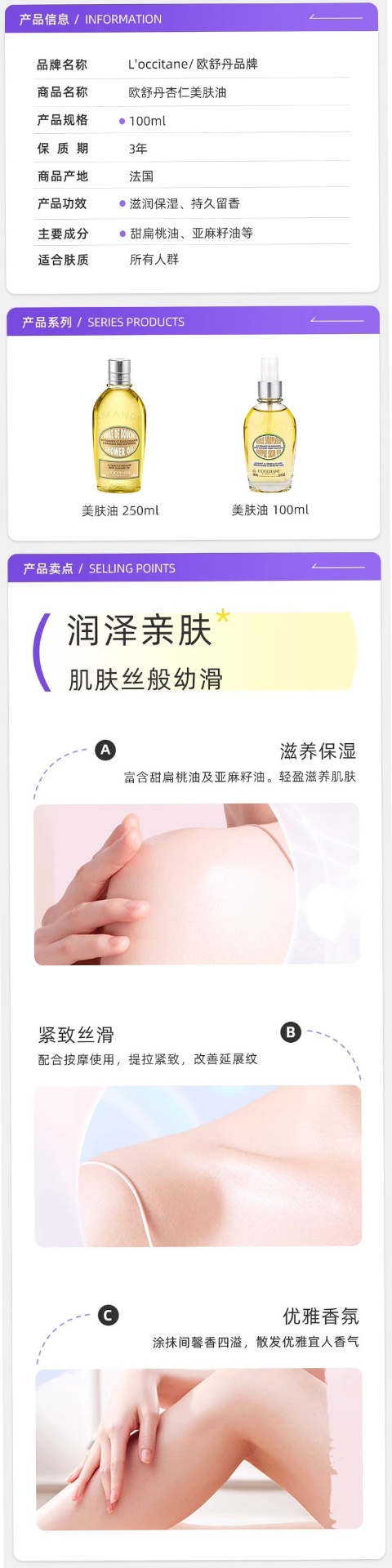 商品L'Occitane|欧舒丹甜扁桃紧致美肤油100ml滋润杏仁美肤油【香港直邮】,价格¥281,第1张图片详细描述