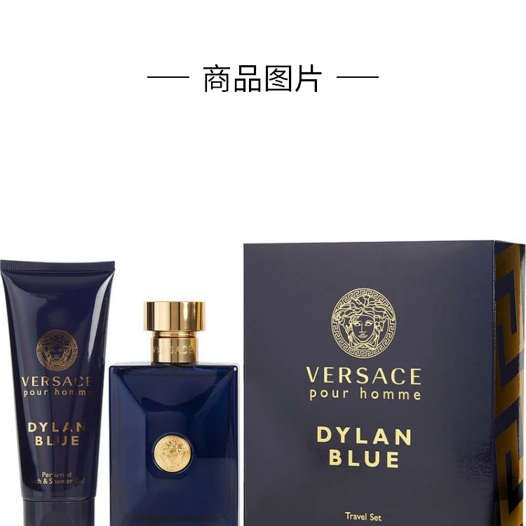 商品Versace|Versace 范思哲 海神（迪伦男士）男士香氛护理套装（香水100ml+沐浴露100ml） 1套,价格¥1007,第1张图片详细描述