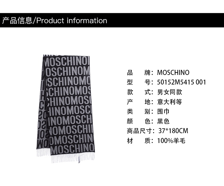 商品[国内直发] 【春节不打烊，国内现货速发】 Moschino|MOSCHINO/莫斯奇诺 男女同款 黑色logo图案羊毛围巾生日节日礼物50152M5415 001,价格¥555,第3张图片详细描述