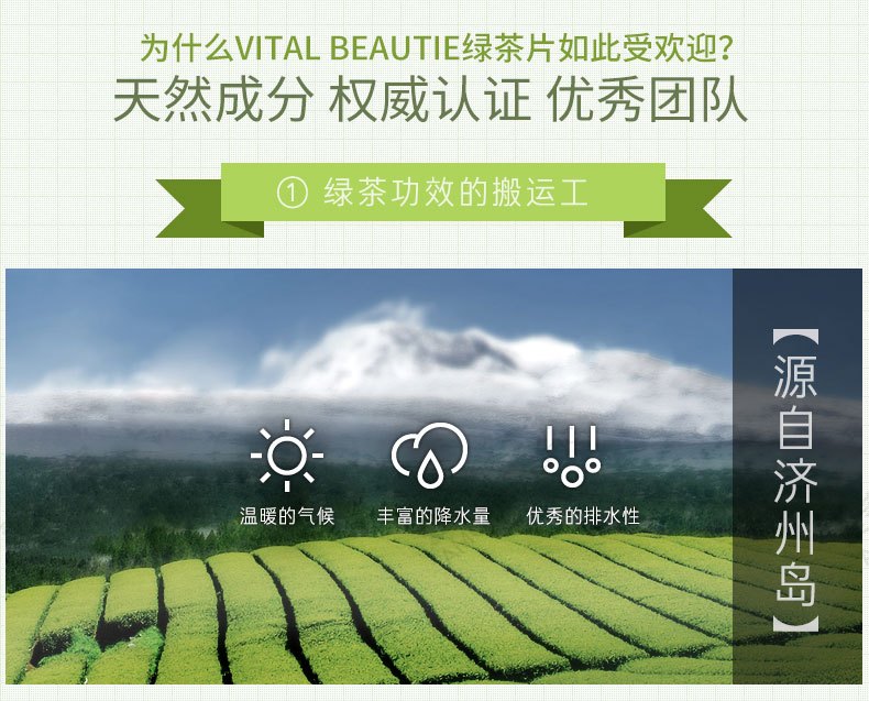 商品[国内直发] VITALBEAUTIE|VITALBEAUTIE内可美绿茶片解油去腻减脂45g(500mg*90片）,价格¥326,第7张图片详细描述