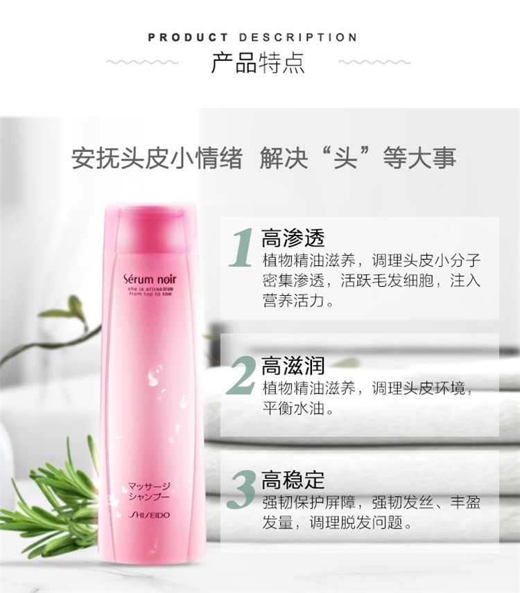 商品Shiseido|日本 Shiseido 资生堂 SERUMNOIR女士不老林防脱发洗发水 240ml,价格¥177,第5张图片详细描述