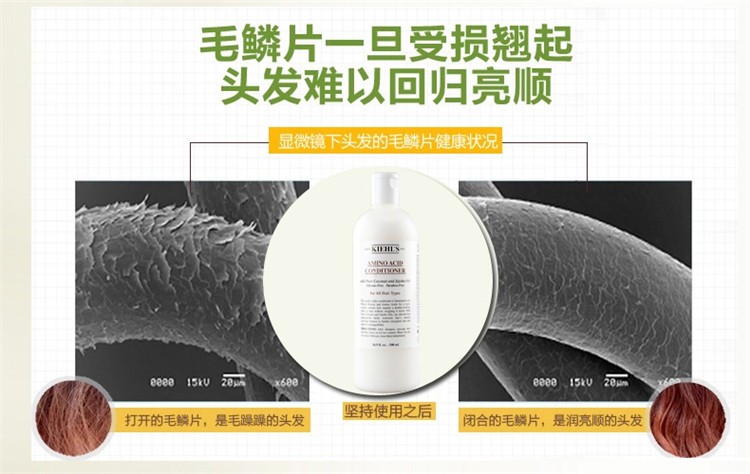 商品Kiehl's|科颜氏氨基椰香护发乳液500ml,价格¥301,第9张图片详细描述
