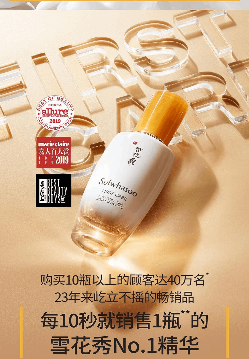 商品Sulwhasoo|【包邮包税】雪花秀润致焕活精华肌底液 90ml / 中样8ml*5,价格¥365,第5张图片详细描述