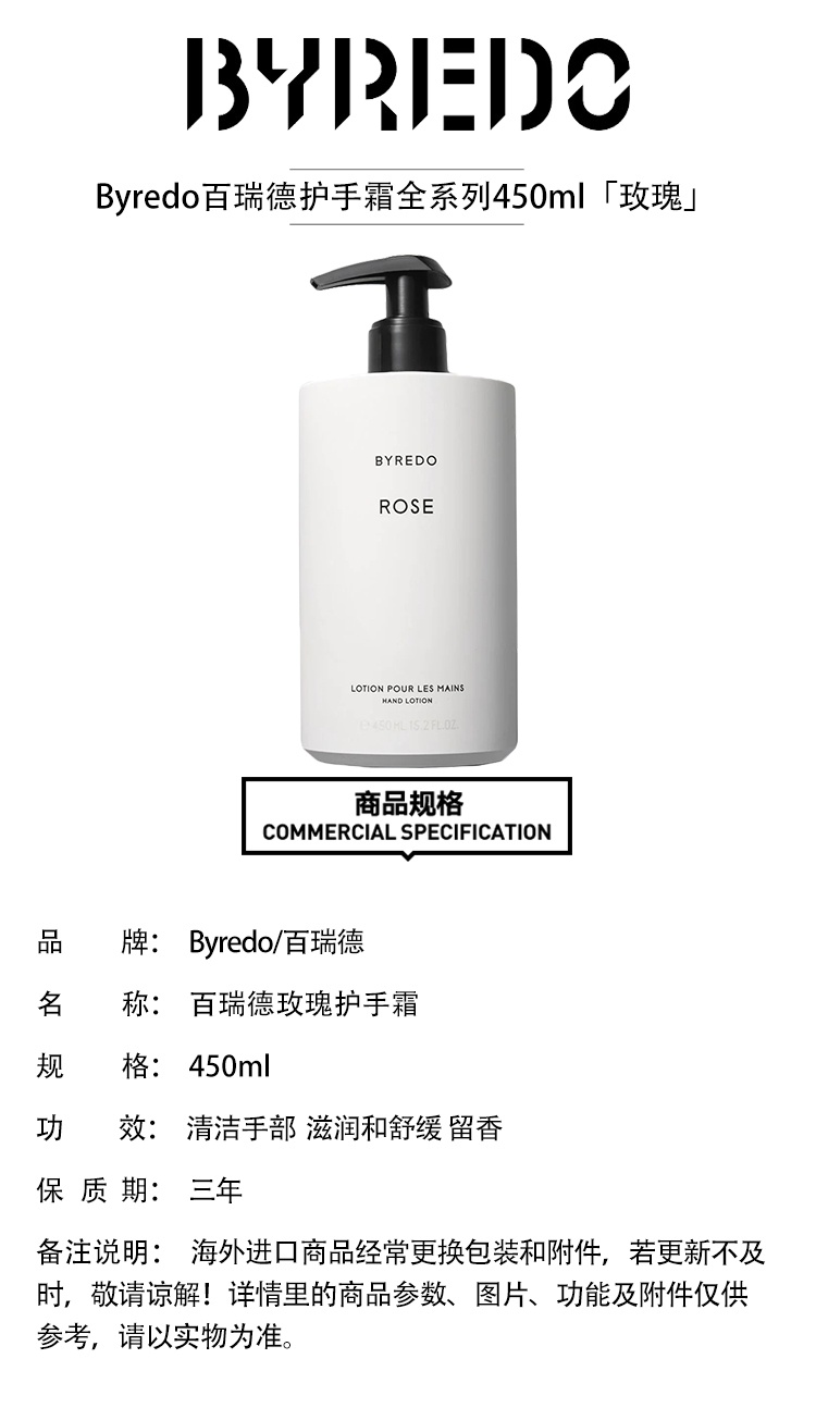 商品BYREDO|百瑞德滋润润手露全系列450ml「玫瑰」多款可选,价格¥373,第2张图片详细描述