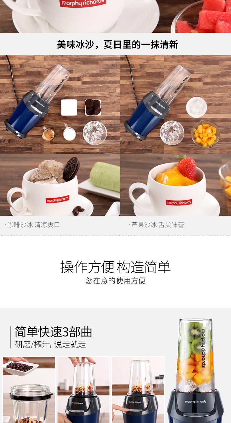 商品Morphy Richards|英国摩飞 破壁机 MR1029 榨汁机料理机绞肉辅食果汁机,价格¥1085,第6张图片详细描述