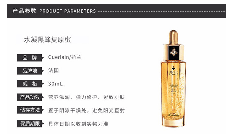 商品Guerlain|GUERLAIN 娇兰 帝皇蜂姿修护黄金复原蜜 50ml,价格¥778,第2张图片详细描述