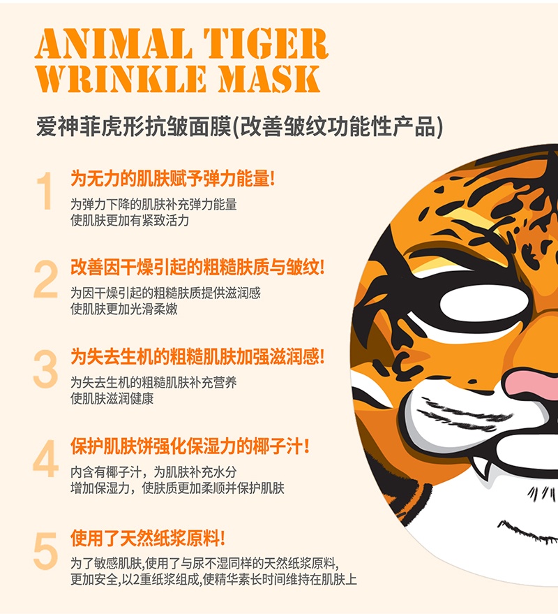 商品[国内直发] SNP|SNP动物王国面膜女补水保湿嫩肤提亮美白套装12片,价格¥48,第7张图片详细描述