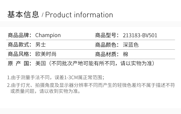 商品CHAMPION|Champion 男士深蓝色棉连帽卫衣上衣 213183-BV501,价格¥267,第5张图片详细描述