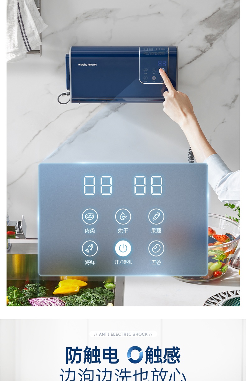 商品[国内直发] Morphy Richards|果蔬清洗机洗菜净化器MR2061洗水果神器家用蔬菜消毒双仓烘干,价格¥468,第28张图片详细描述