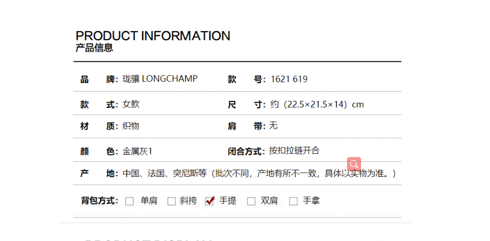 商品Longchamp|珑骧女士织物小号短柄可折叠手提包饺子包70周年款L1621 619（香港仓发货）,价格¥658,第23张图片详细描述