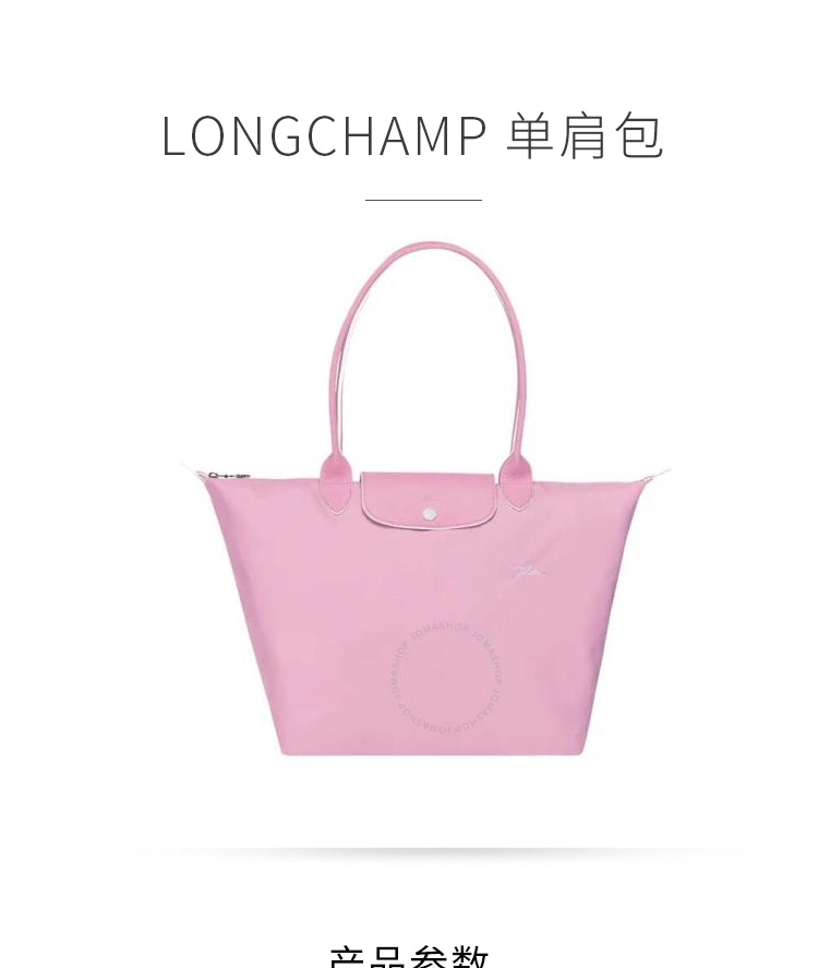 商品Longchamp|LONGCHAMP珑骧 女士单肩包粉色小马刺绣中号顶部双提手 L1899619P36,价格¥675,第1张图片详细描述