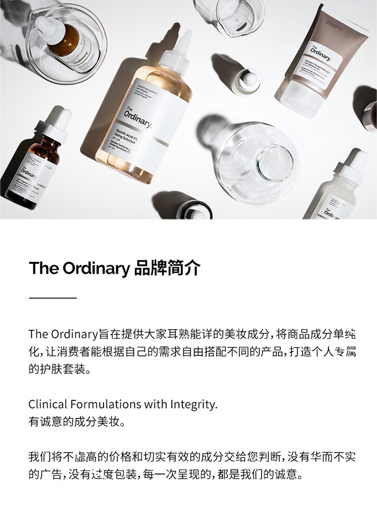 商品The Ordinary|The Ordinary10%烟酰胺+1%锌精华原液30-60ml 熬夜提亮焕肤控油,价格¥327,第12张图片详细描述