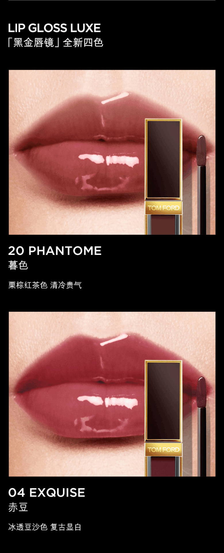 商品Tom Ford|Tom Ford 汤姆福特TF 黑金镜面唇釉 唇蜜,价格¥282,第4张图片详细描述