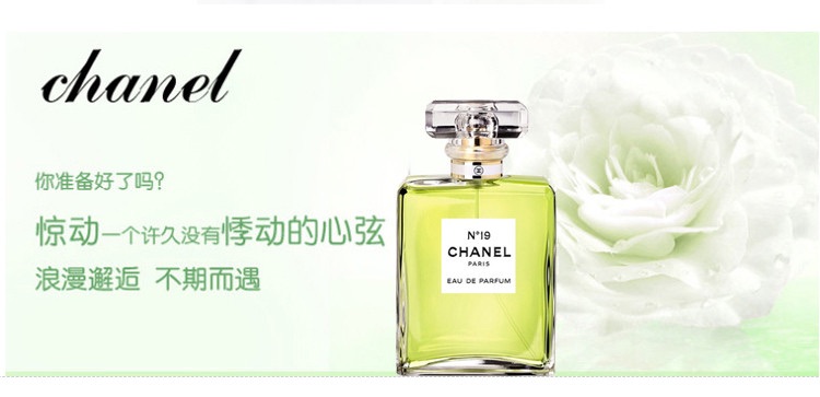 商品Chanel|Chanel香奈儿十九号女士浓香水100ML,价格¥1381,第2张图片详细描述