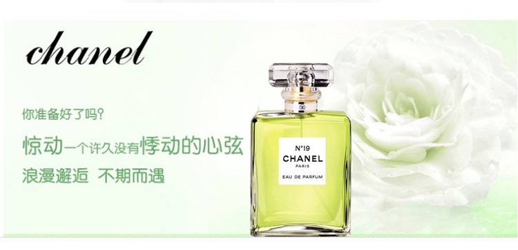 商品Chanel|Chanel香奈儿十九号女士浓香水100ML,价格¥1358,第2张图片详细描述