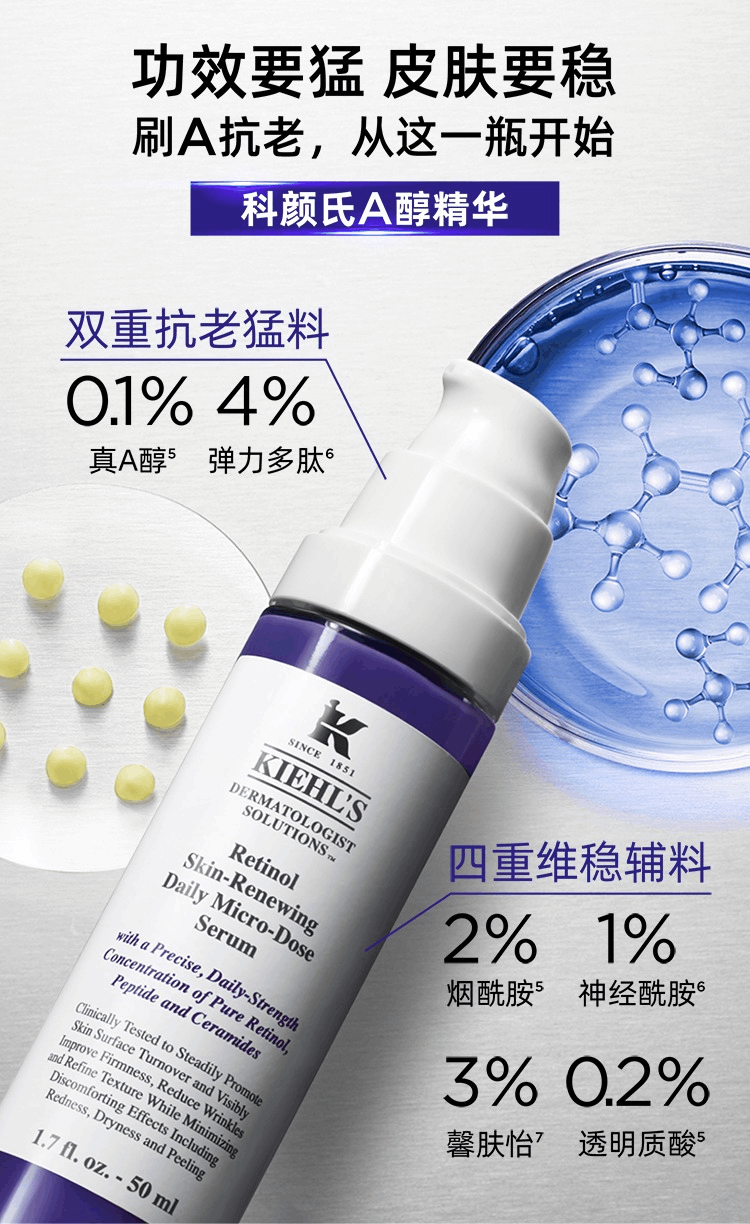 商品Kiehl's|Kiehl's科颜氏 A醇精华乳 50ml,价格¥366,第3张图片详细描述