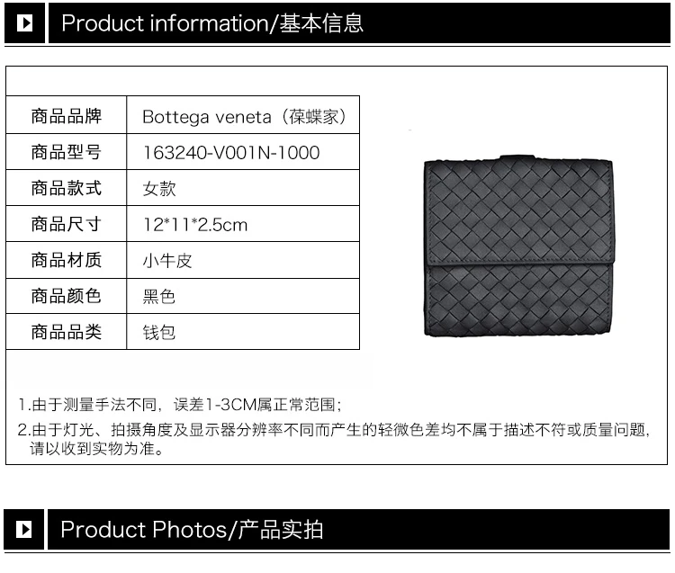 商品[国内直发] Bottega Veneta|Bottega Veneta 葆蝶家 黑色小牛皮编织中性短款钱包 163240 V001N 1000,价格¥5600,第1张图片详细描述