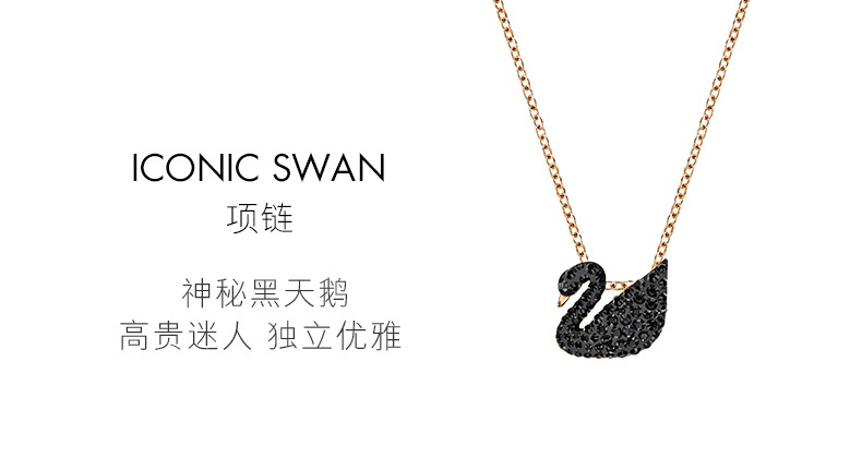 商品Swarovski|SWAROVSKI 施华洛世奇 ICONIC SWAN 小号黑天鹅项链 5347330,价格¥495,第1张图片详细描述