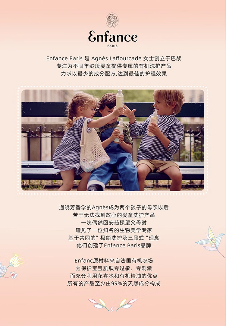 商品Enfance|Enfance巴黎童年宝宝牙膏可吞咽无氟水果草莓味儿童牙膏50ml,价格¥122,第15张图片详细描述