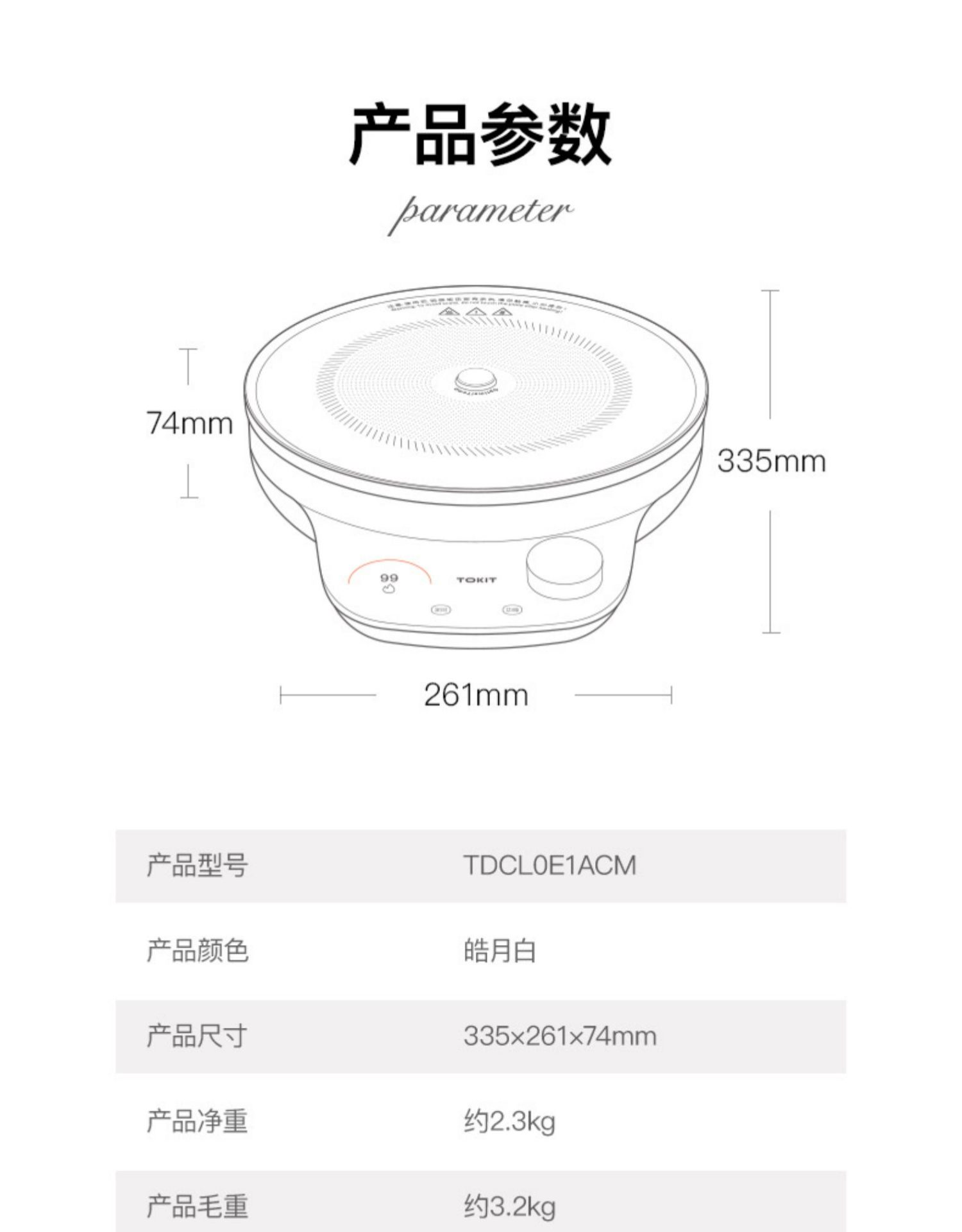 商品[国内直发] TOKIT|TOKIT智能热敏炉PRO,价格¥664,第44张图片详细描述