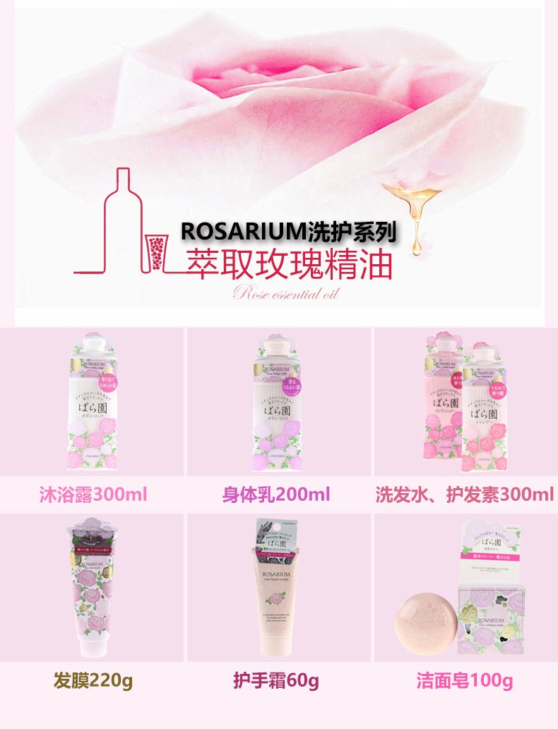 商品Shiseido|资生堂玫瑰园玫瑰身体乳200ml乳液补水滋润保湿美肌花香,价格¥122,第2张图片详细描述