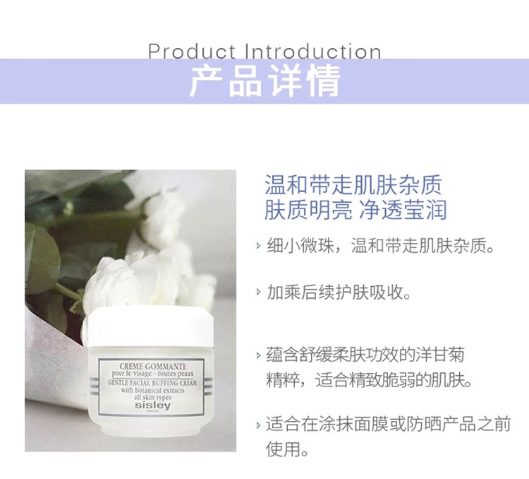 商品Sisley|Sisley希思黎角质调理霜50ml,价格¥455,第3张图片详细描述