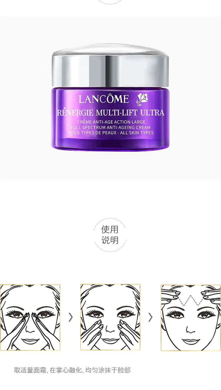 商品Lancôme|兰蔻立体5D塑颜紧致焕面霜15ml雪花霜补水保湿提拉抗皱【香港直邮】,价格¥87,第8张图片详细描述