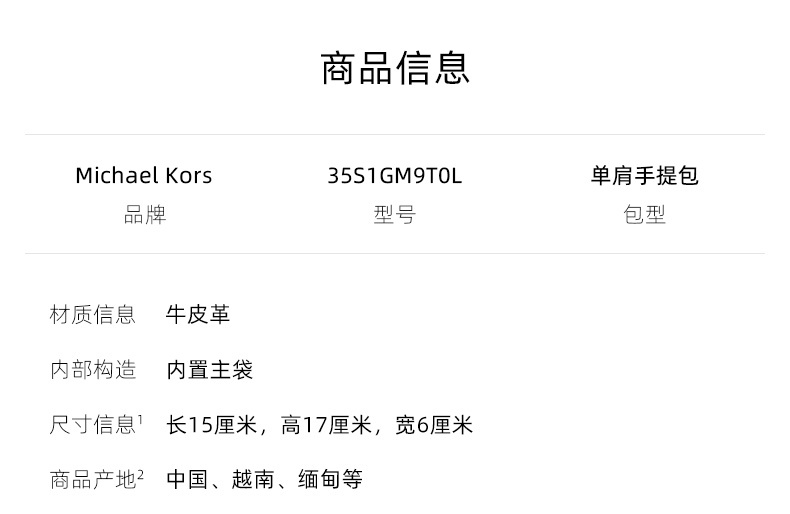 商品Michael Kors|迈克高仕 Mercer系列手提单肩包斜挎包,价格¥1259,第2张图片详细描述