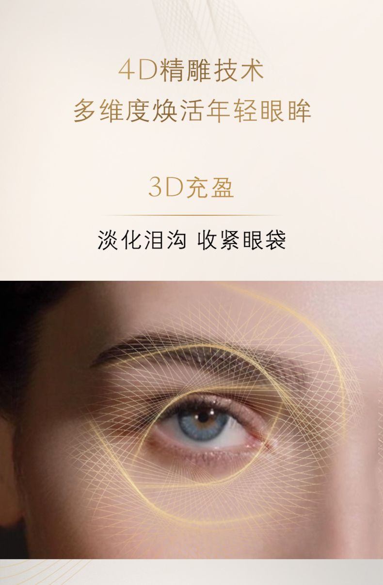 商品Cle de Peau|CPB肌肤之钥 提亮眼周4D精雕眼霜 15ml 饱满眼周 年轻上扬,价格¥1192,第3张图片详细描述