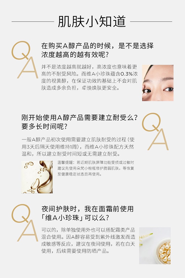 商品Darphin|DARPHIN朵梵维A小珍珠抗老视黄醇a醇精华油60粒 20.4g,价格¥556,第13张图片详细描述