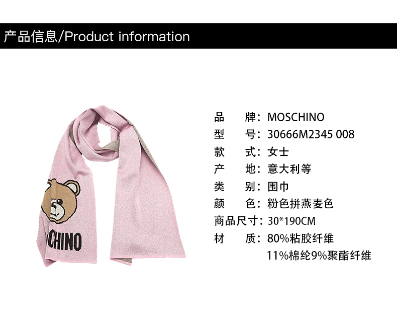 商品Moschino|莫斯奇诺 女士 黑色拼燕麦色 金银丝线小熊头像款围巾30666M2345 016（香港仓发货）,价格¥537,第4张图片详细描述