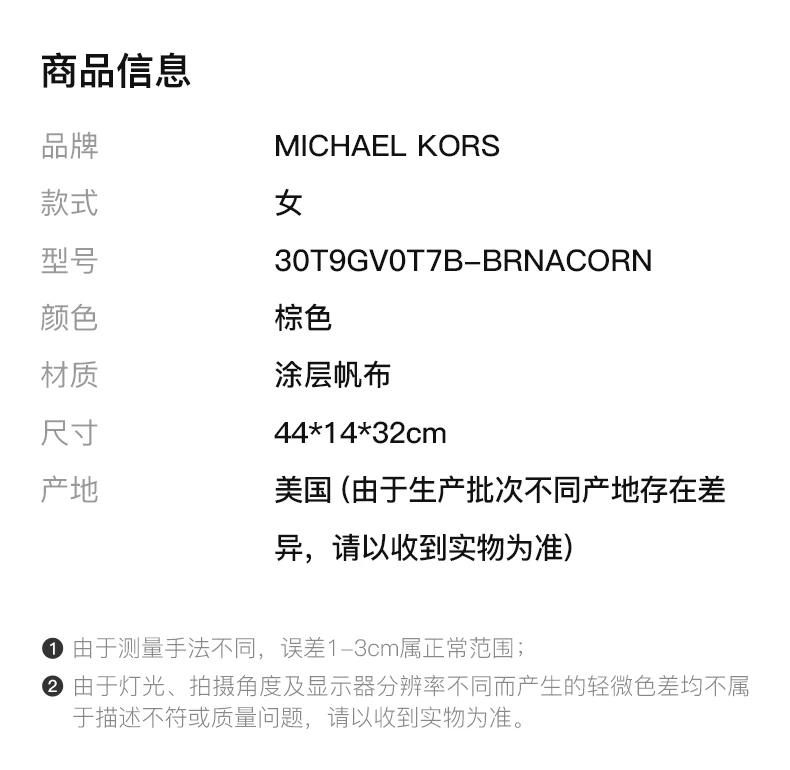 商品Michael Kors|Michael Kors 迈克高仕 Eva双色条纹拼接设计皮质托特包 30T9GV0T7B-BRNACORN,价格¥1345,第2张图片详细描述