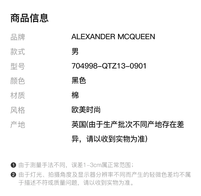 商品Alexander McQueen|ALEXANDER MCQUEEN 男士黑色印花棉质圆领卫衣 704998-QTZ13-0901,价格¥1887,第2张图片详细描述