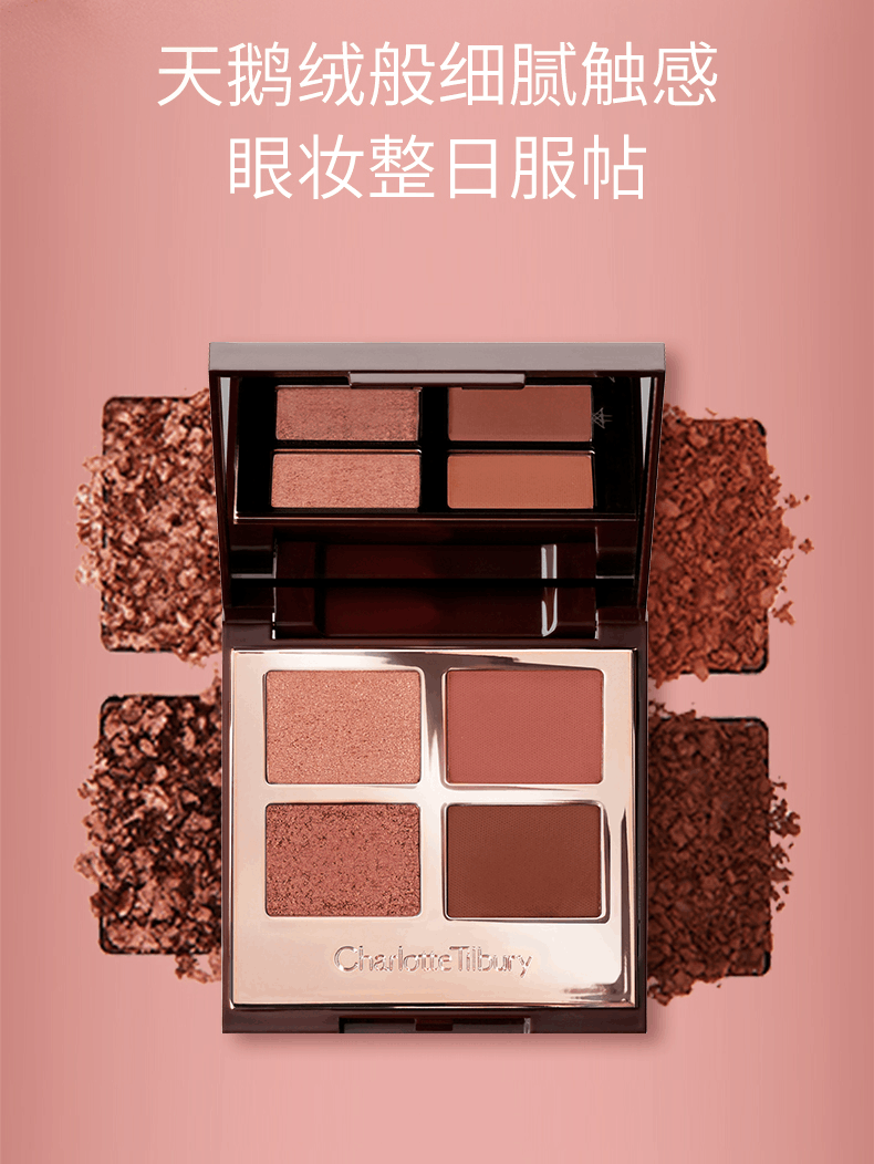 商品Charlotte Tilbury|CT四色眼影盘枕边话哑光显白易上色大地色哑光眼影,价格¥332,第3张图片详细描述