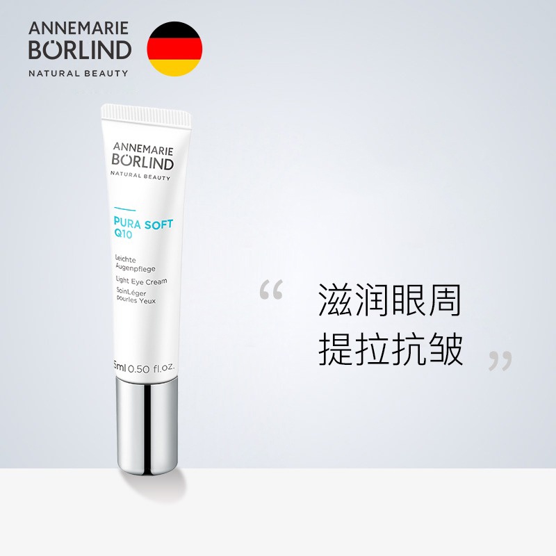 商品Annemarie Borlind|Annemarie Borlind安娜柏林辅酶Q10眼霜15ml,价格¥196,第5张图片详细描述