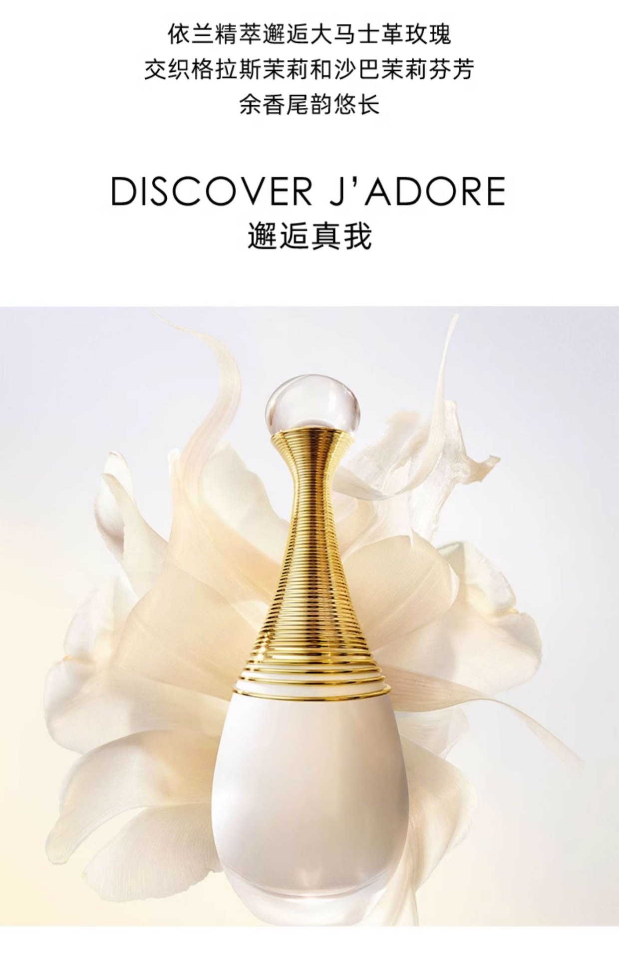 商品Dior|Dior 迪奥 2023年真我香水身体乳圣诞套装 浓香50ml身体乳75ml 馥郁繁花大女主香,价格¥1189,第3张图片详细描述