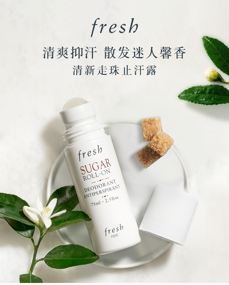 商品Fresh|馥蕾诗 澄糖清香走珠止汗露止汗剂 75ml 防腋臭去狐臭免洗 爽肤止汗 细腻柔滑,价格¥182,第1张图片详细描述