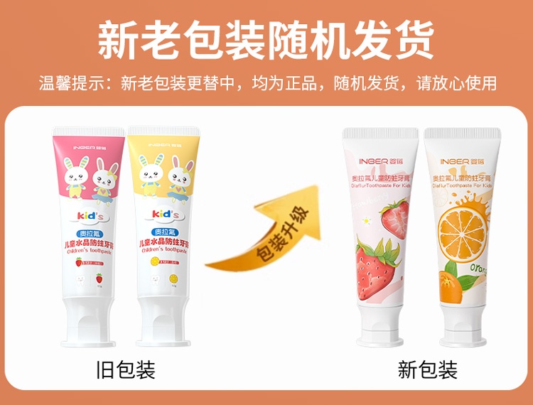 商品[国内直发] INBER|婴幼儿童牙膏3-6-12岁以上含氟防蛀牙宝宝换牙期小学生护齿防龋齿,价格¥19,第8张图片详细描述