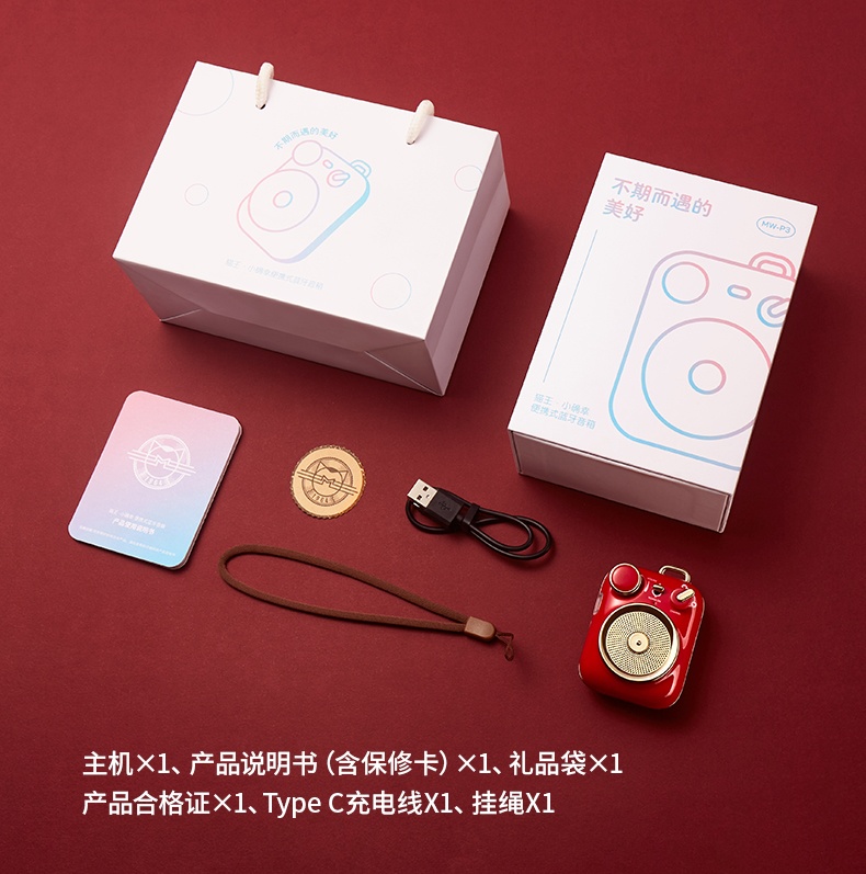 商品[国内直发] MAOWANG|音响小确幸便携式蓝牙音箱无线小音响家用小型低音炮户外随身携带,价格¥216,第19张图片详细描述