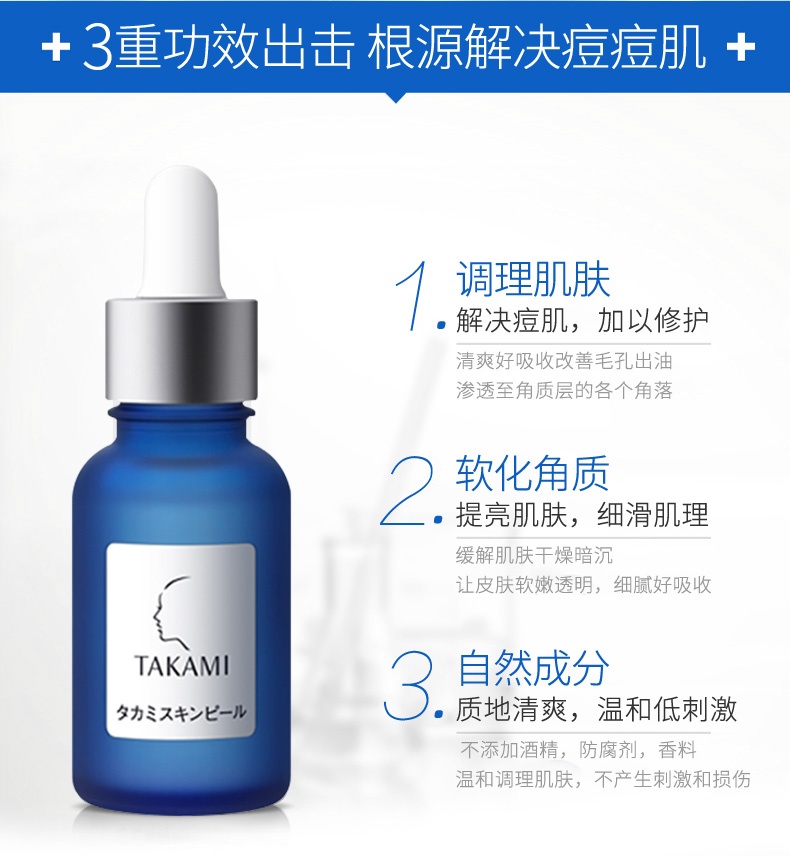 商品[国内直发] Takami|Takami小蓝瓶肌底焕活美容水30ml,价格¥411,第4张图片详细描述