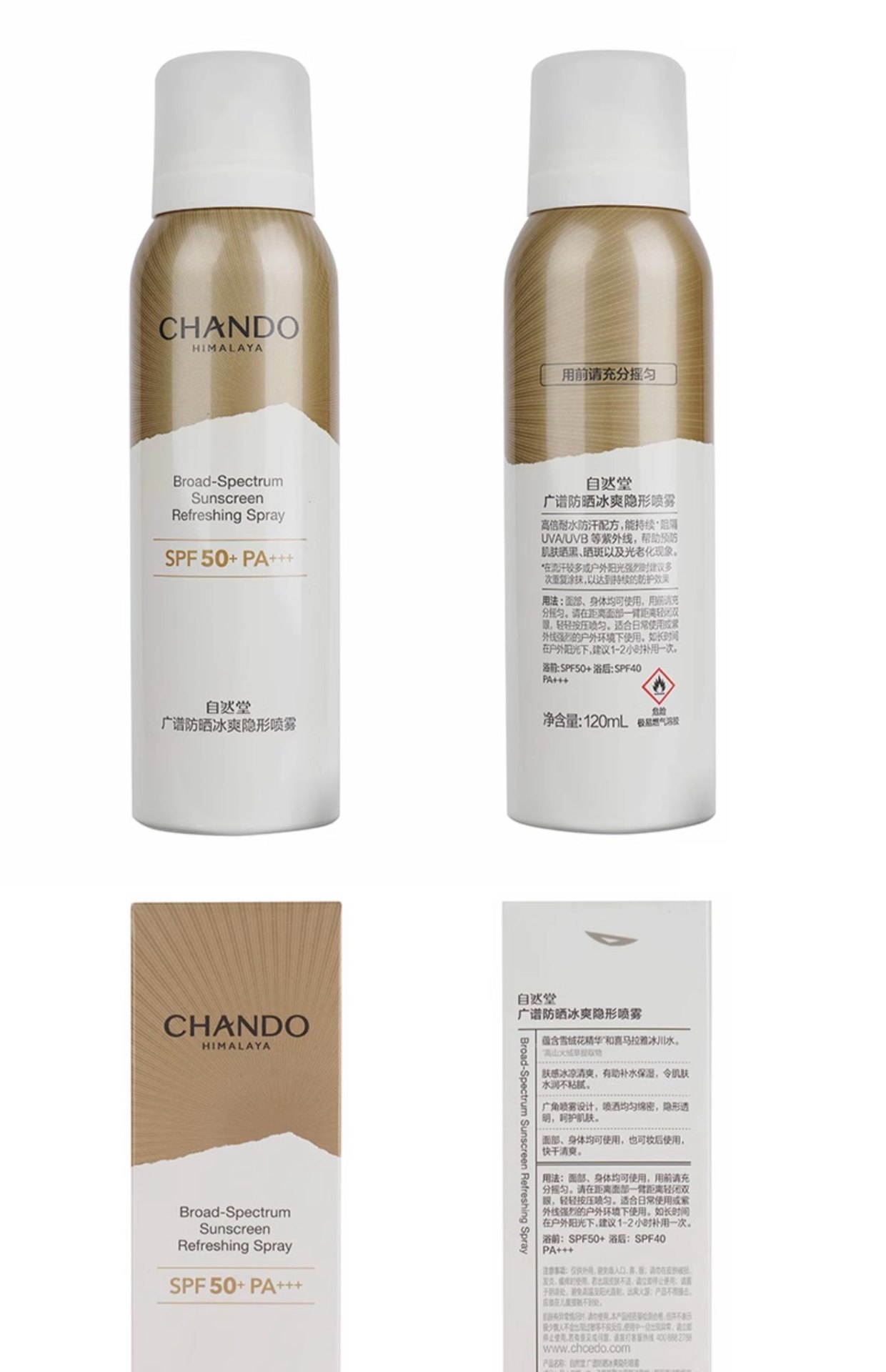 商品[国内直发] CHANDO|自然堂品牌授权正品保证轻薄冰爽学生军训广谱强力防晒喷雾防紫外线光老不脱妆,价格¥147,第18张图片详细描述