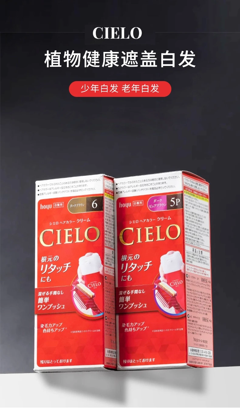 商品[国内直发] Hoyo|Hoyu染发膏深玫瑰棕色80g,价格¥72,第1张图片详细描述