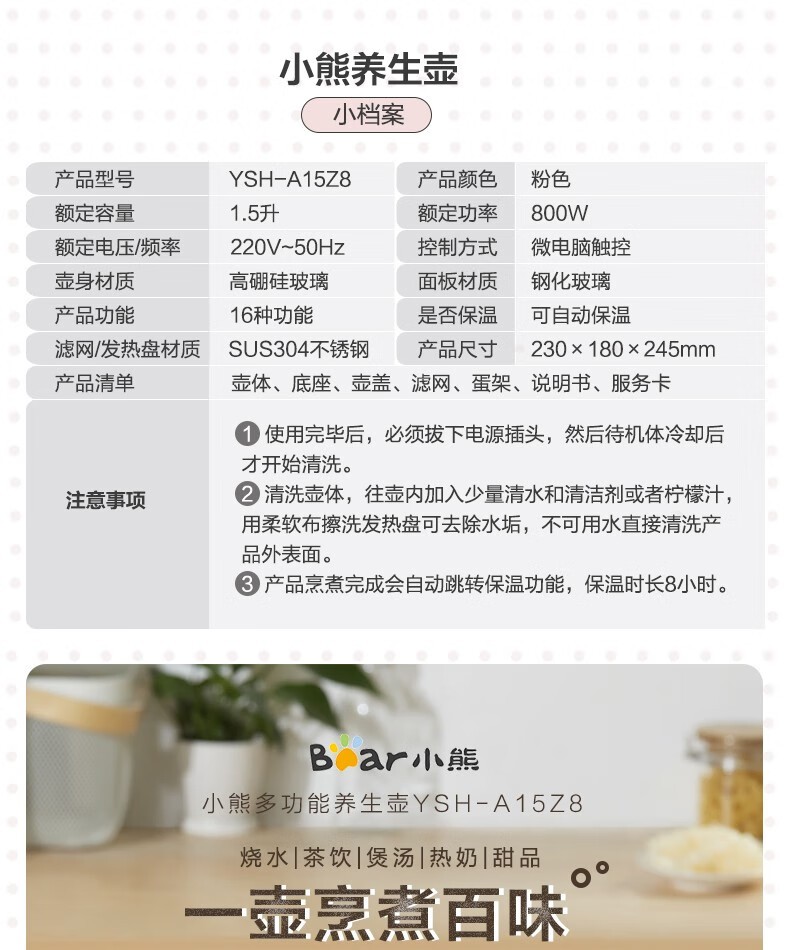 商品[国内直发] Bear|小熊（Bear） 养生壶 煮茶器 煮茶壶电水壶烧水壶1.5L触屏玻璃花茶壶 YSH-A15Z8 触屏调控-钢化玻璃面板,价格¥264,第1张图片详细描述