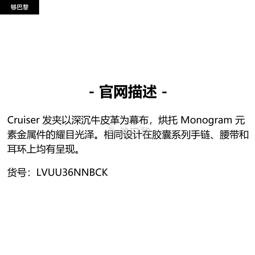 商品Louis Vuitton|包邮包税【预售7天发货】 LV路易威登 23秋冬 女士 发夹 CRUISER 发夹 LVUU36NNBCK,价格¥4540,第2张图片详细描述