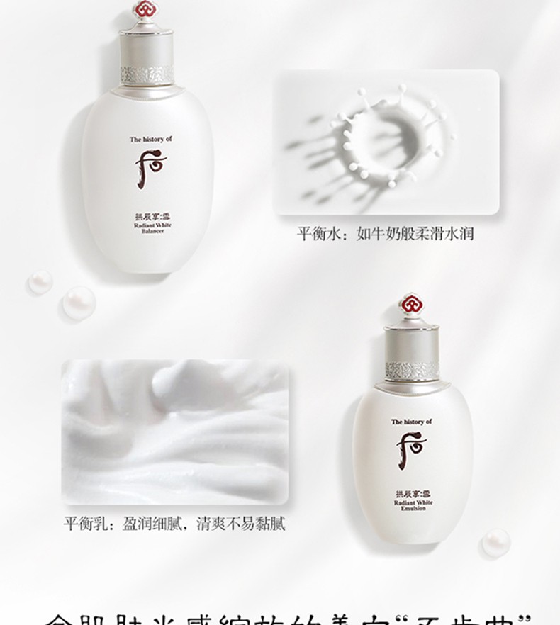 �商品WHOO|包邮 |雪美白 乳液+爽肤水水 110+150ML【香港直发】,价格¥495,第12张图片详细描述