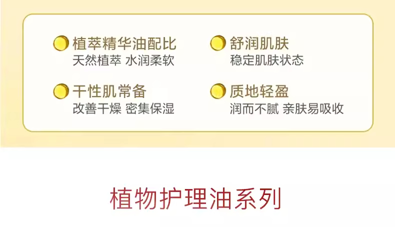 商品Clarins|娇韵诗兰花/三檀/莲花舒颜护理油30ml滋润保湿护肤面部精华油 【香港直邮】,价格¥270,第4张图片详细描述